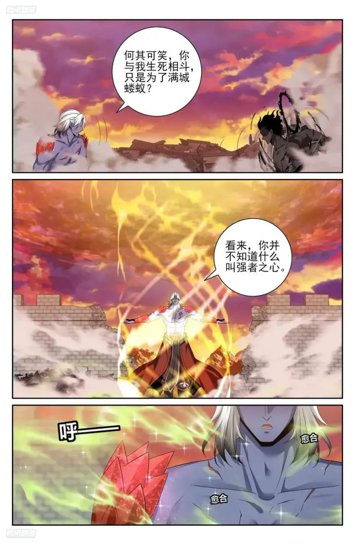 漫画《大奉打更人》462陨落第4张图