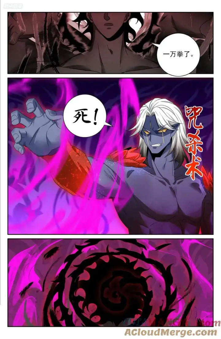 漫画《大奉打更人》462陨落第5张图