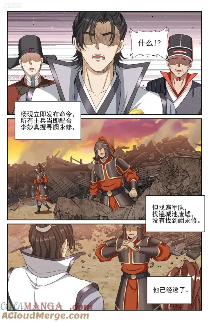 漫画《大奉打更人》463战后第11张图
