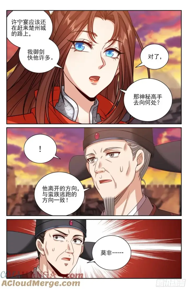 漫画《大奉打更人》463战后第17张图