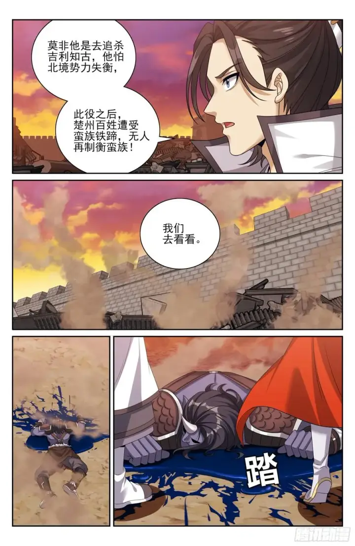 漫画《大奉打更人》463战后第18张图