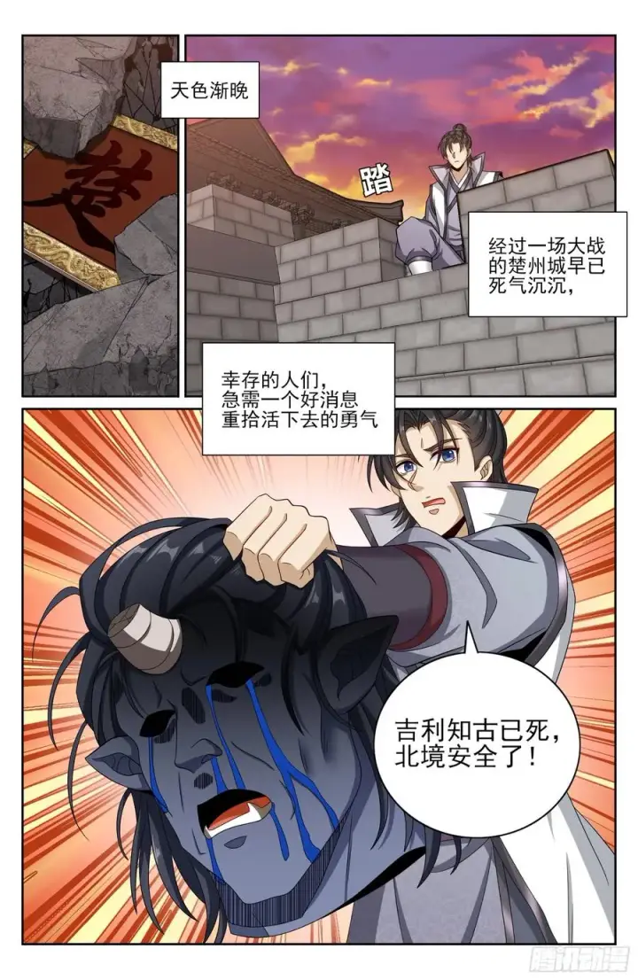 漫画《大奉打更人》463战后第20张图