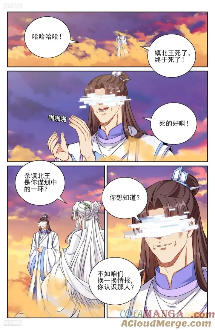 漫画《大奉打更人》463战后第3张图