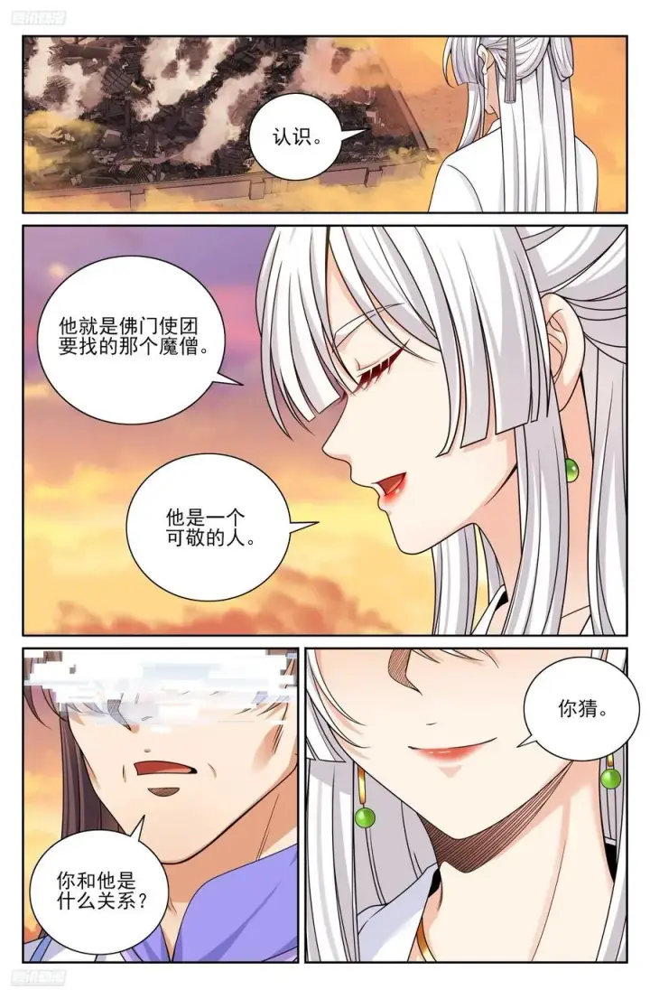 漫画《大奉打更人》463战后第4张图