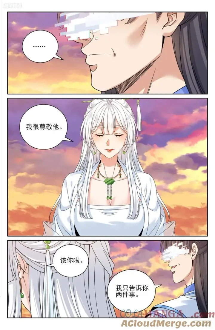 漫画《大奉打更人》463战后第5张图