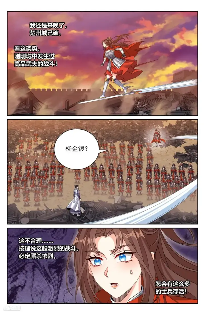 漫画《大奉打更人》463战后第8张图