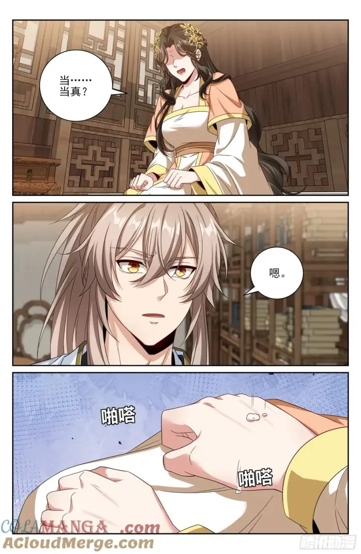 漫画《大奉打更人》464世上再无王妃第13张图