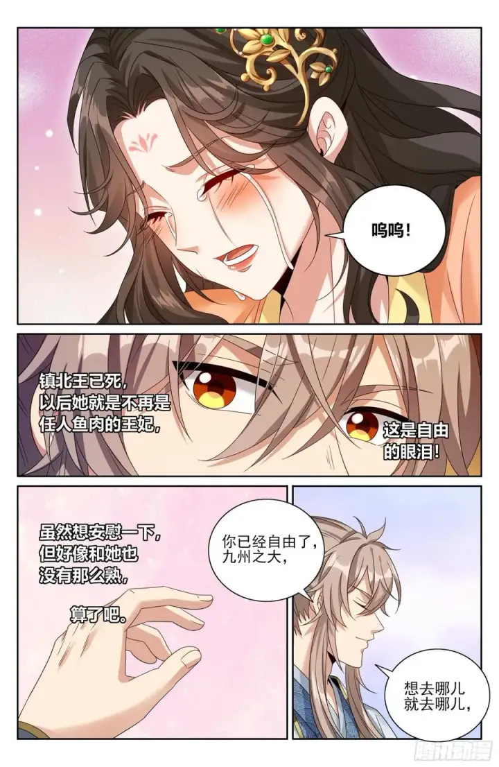 漫画《大奉打更人》464世上再无王妃第14张图