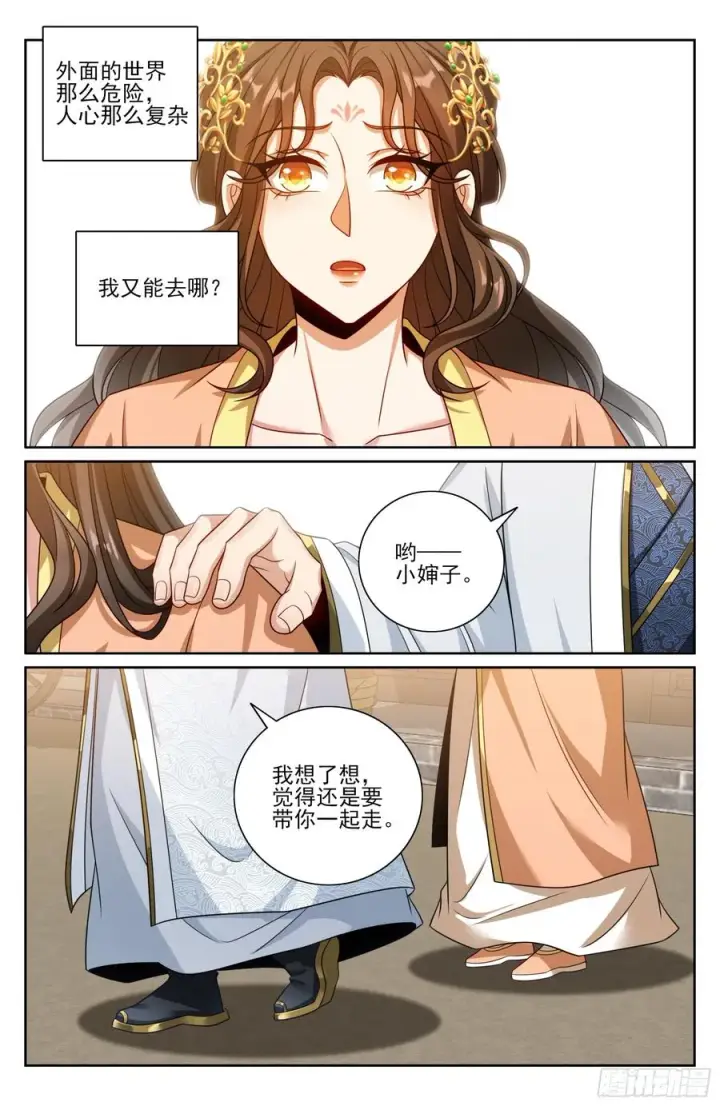 漫画《大奉打更人》464世上再无王妃第22张图