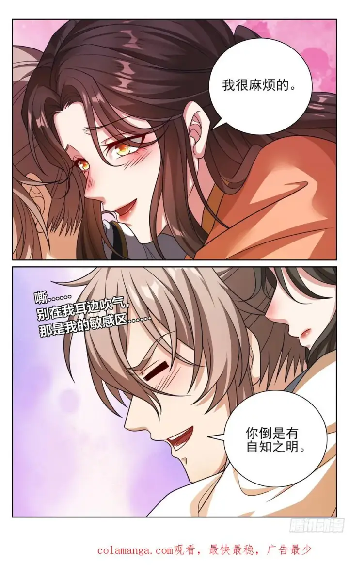 漫画《大奉打更人》464世上再无王妃第24张图