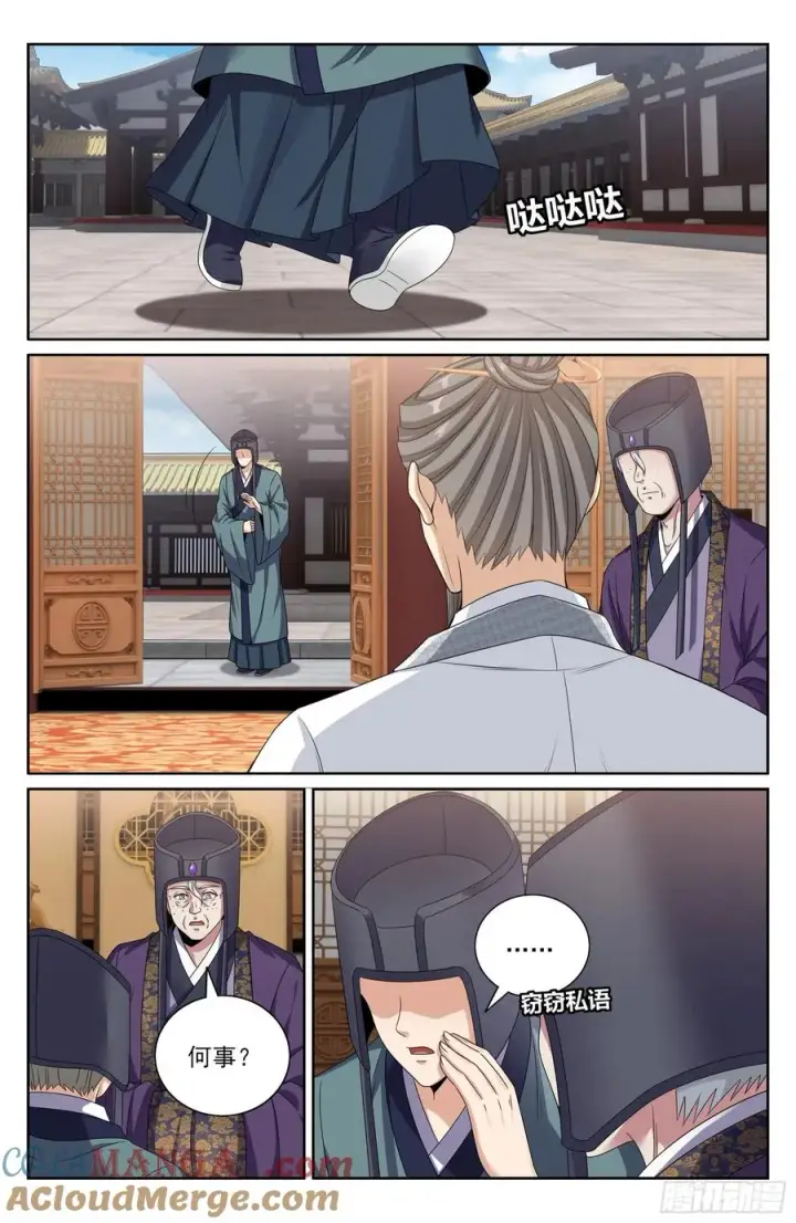 漫画《大奉打更人》466回京面圣第15张图