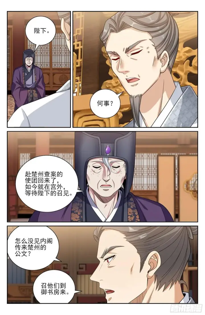 漫画《大奉打更人》466回京面圣第16张图