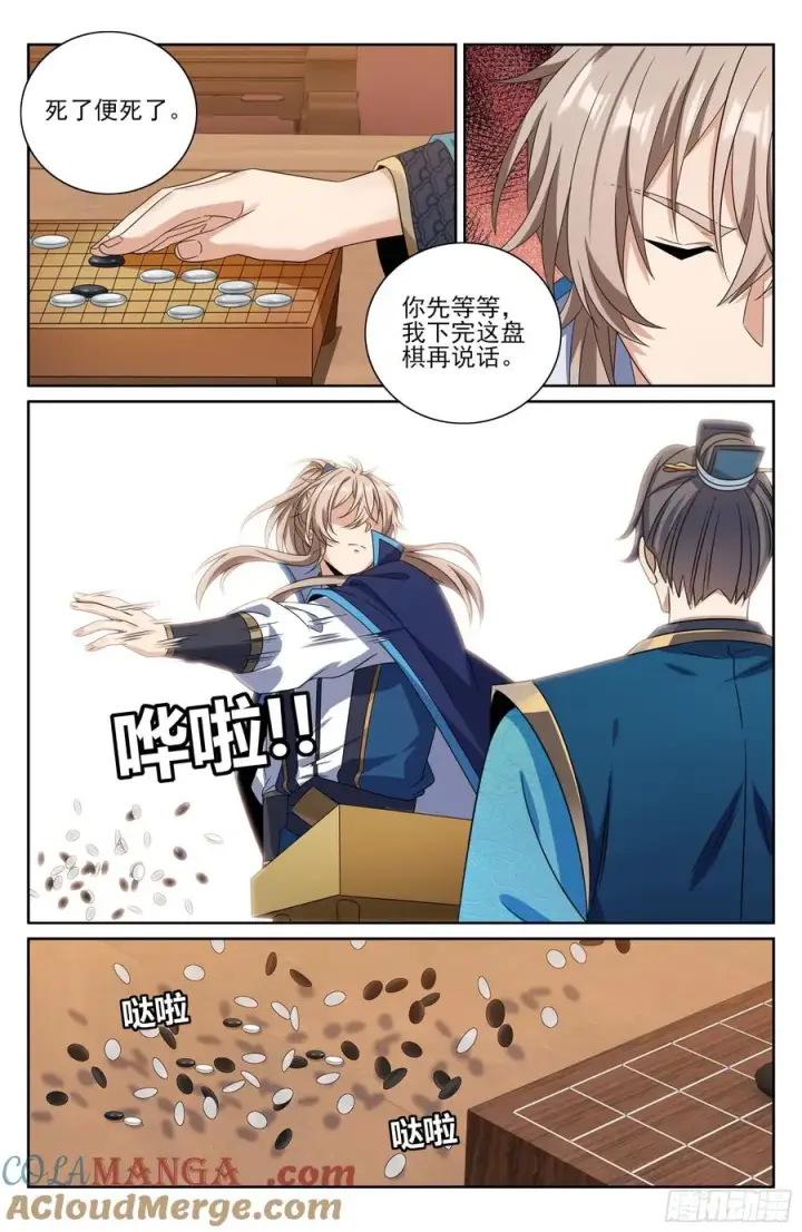 漫画《大奉打更人》467魏公的谋略第15张图