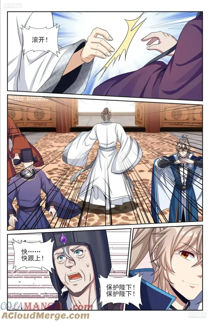 漫画《大奉打更人》467魏公的谋略第5张图