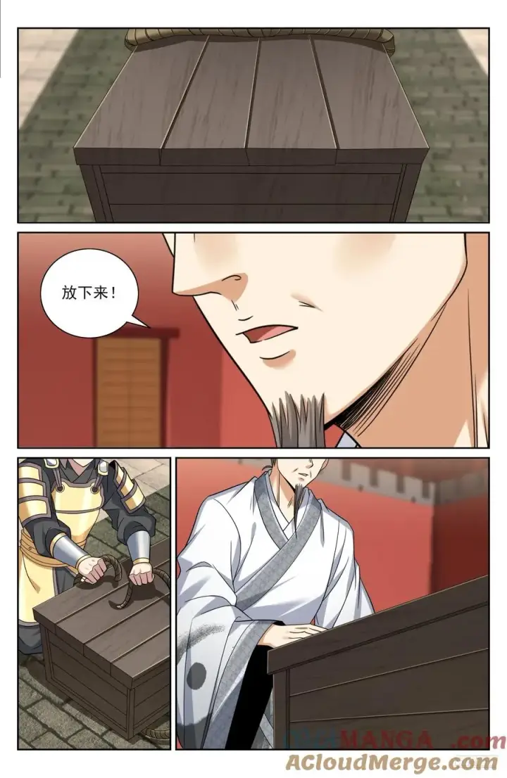漫画《大奉打更人》467魏公的谋略第7张图