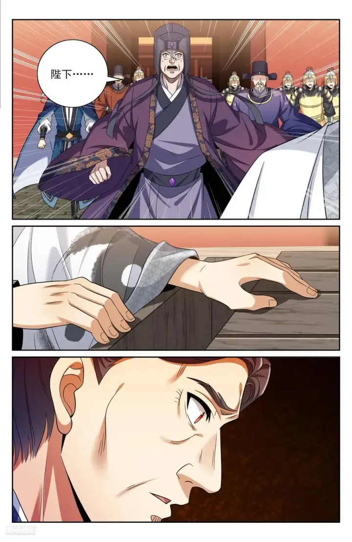 漫画《大奉打更人》467魏公的谋略第8张图