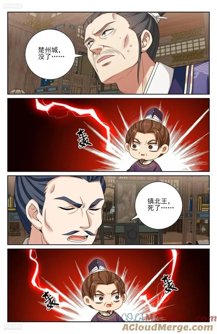 漫画《大奉打更人》468重磅消息第11张图