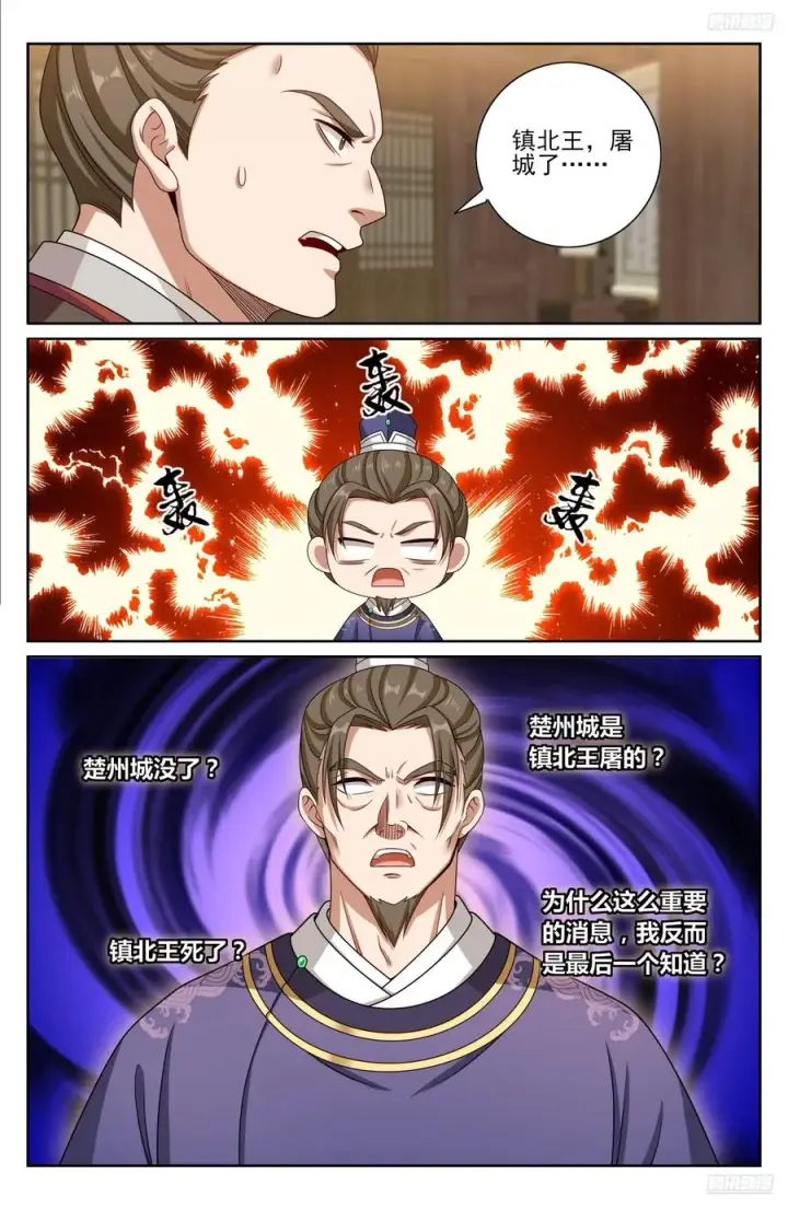 漫画《大奉打更人》468重磅消息第12张图