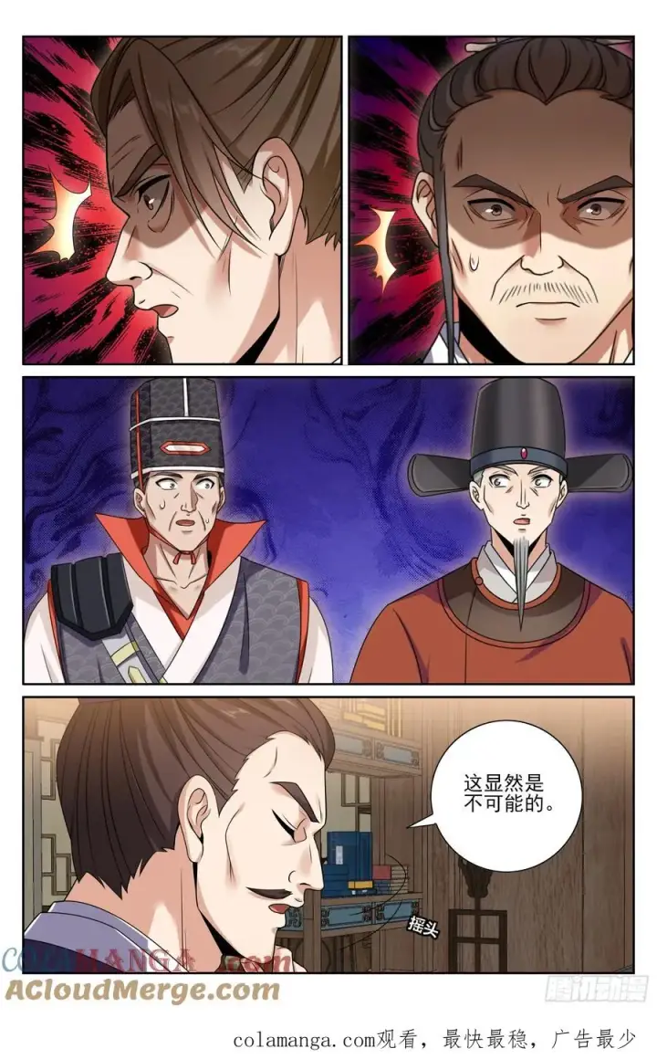 漫画《大奉打更人》468重磅消息第21张图