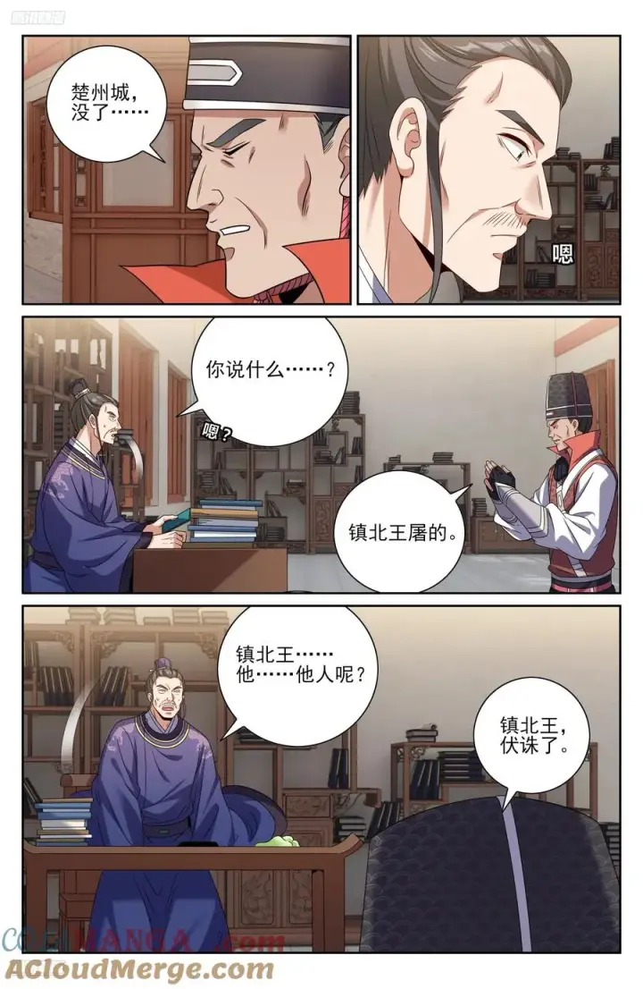 漫画《大奉打更人》468重磅消息第3张图