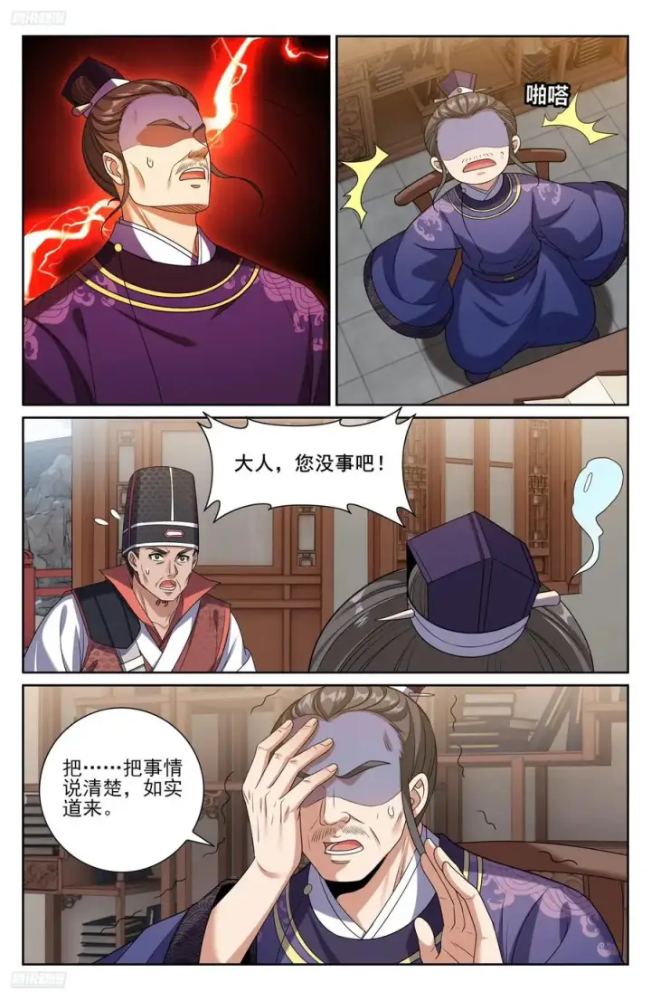 漫画《大奉打更人》468重磅消息第4张图