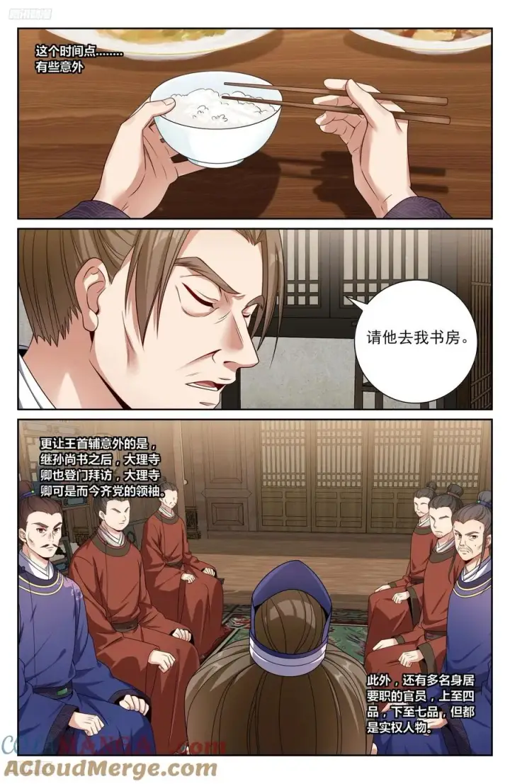 漫画《大奉打更人》468重磅消息第9张图