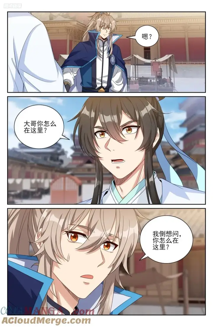 漫画《大奉打更人》469听取骂声一片第9张图