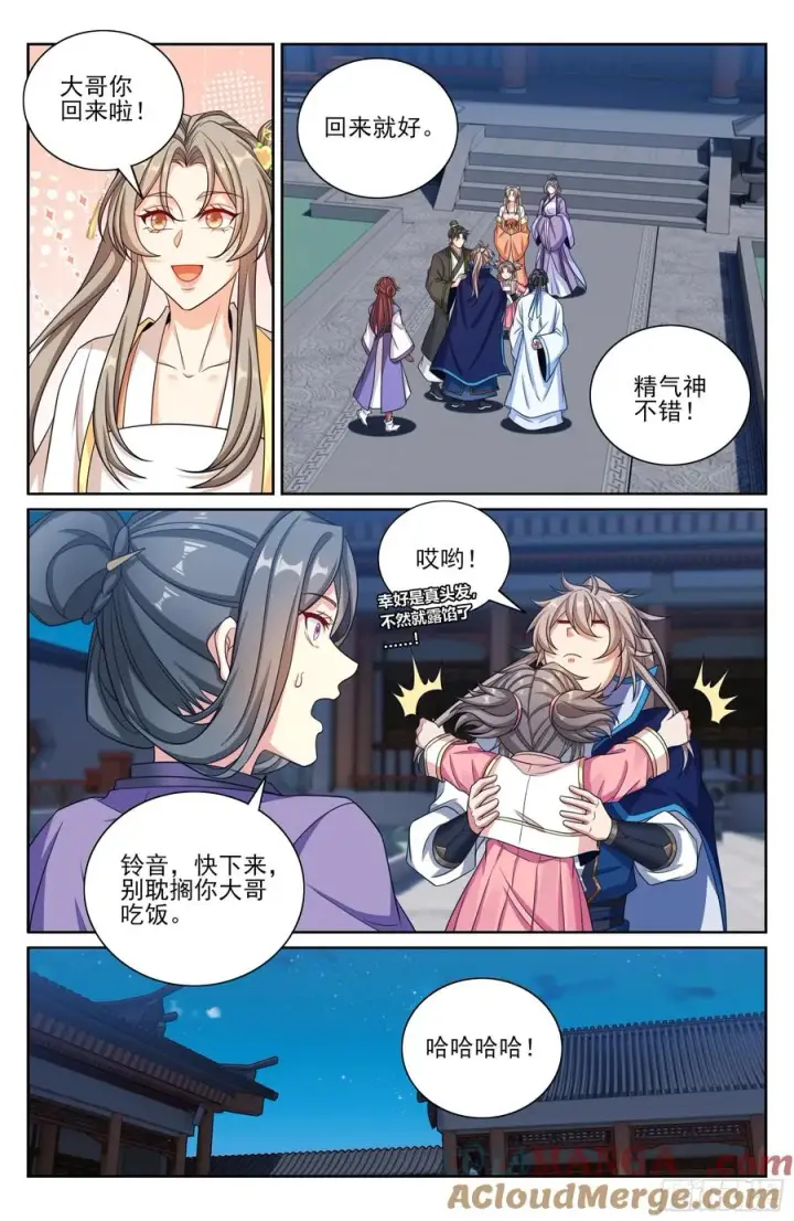 漫画《大奉打更人》470回家第13张图