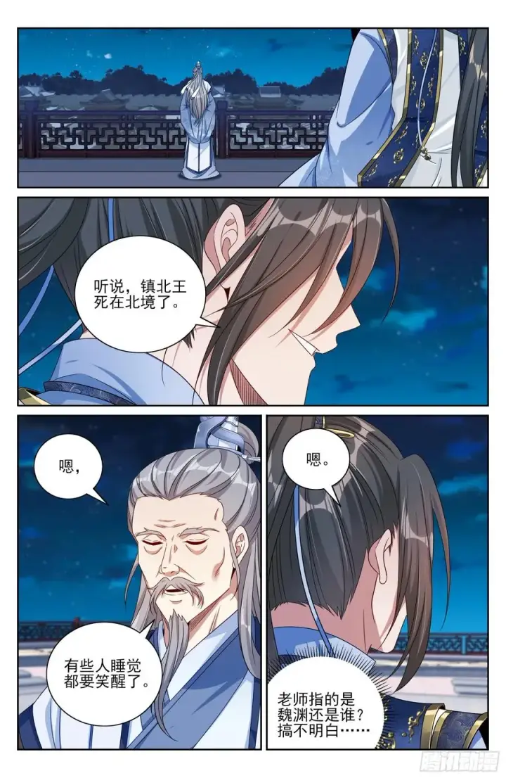 漫画《大奉打更人》470回家第20张图