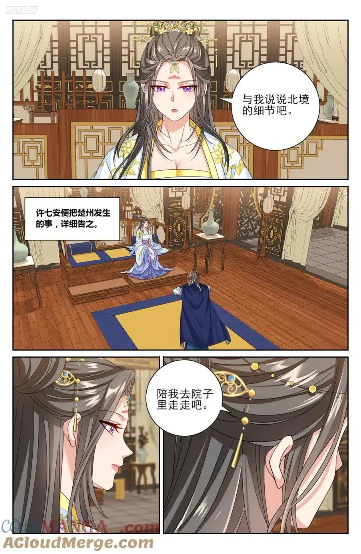 漫画《大奉打更人》471动荡不安第9张图