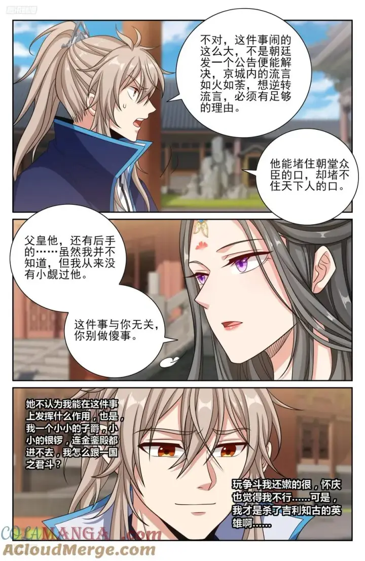 漫画《大奉打更人》474不敌第11张图