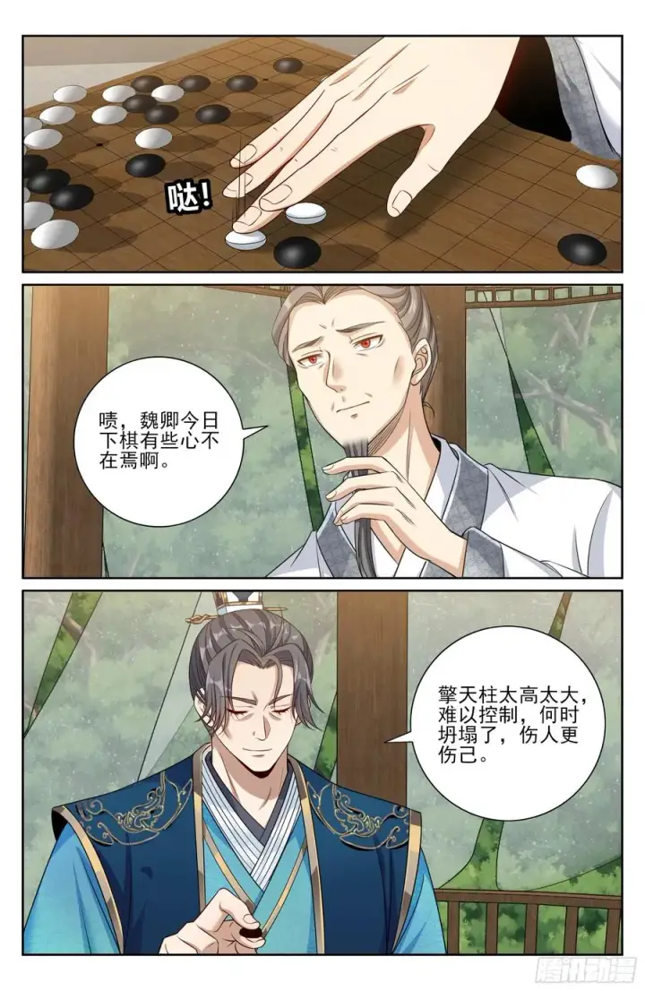 漫画《大奉打更人》474不敌第14张图