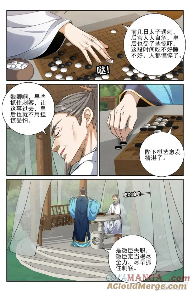 漫画《大奉打更人》474不敌第15张图