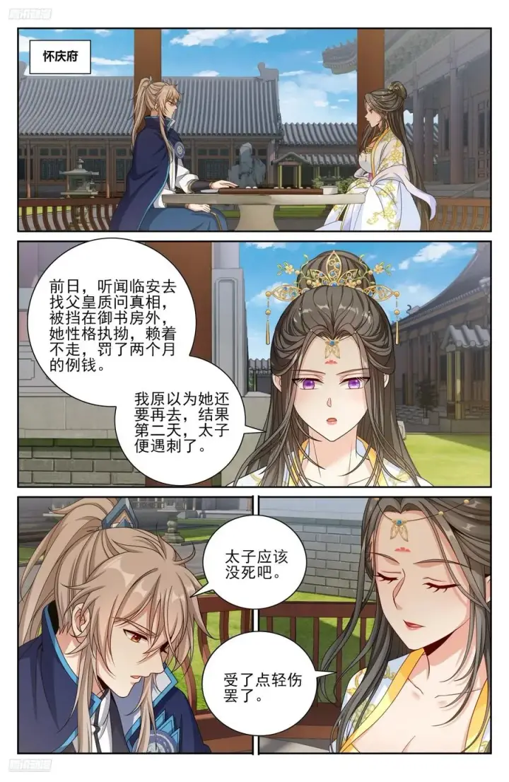 漫画《大奉打更人》474不敌第2张图