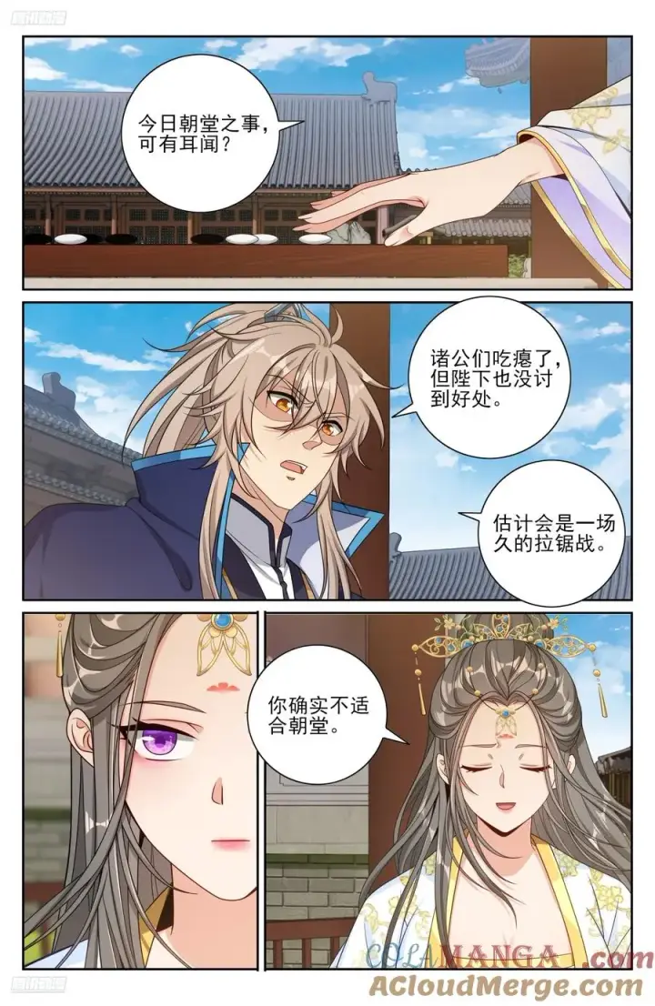 漫画《大奉打更人》474不敌第3张图