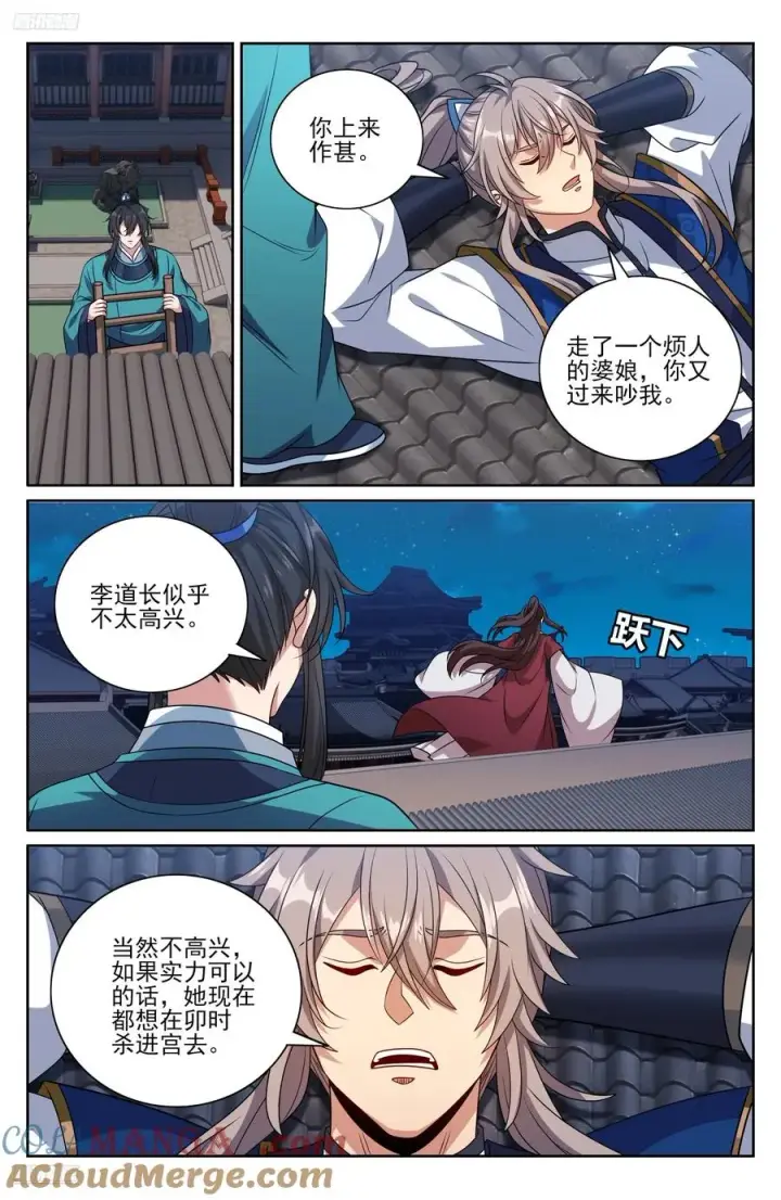 漫画《大奉打更人》475阙永修入京第11张图