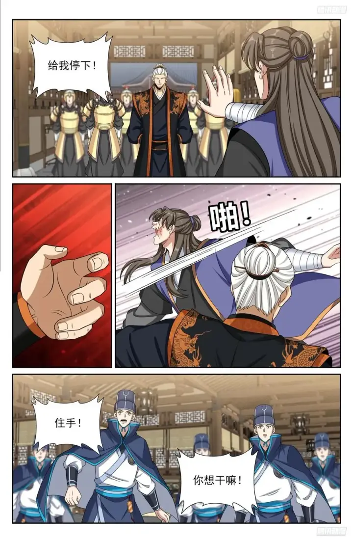 漫画《大奉打更人》476帝皇之术第12张图