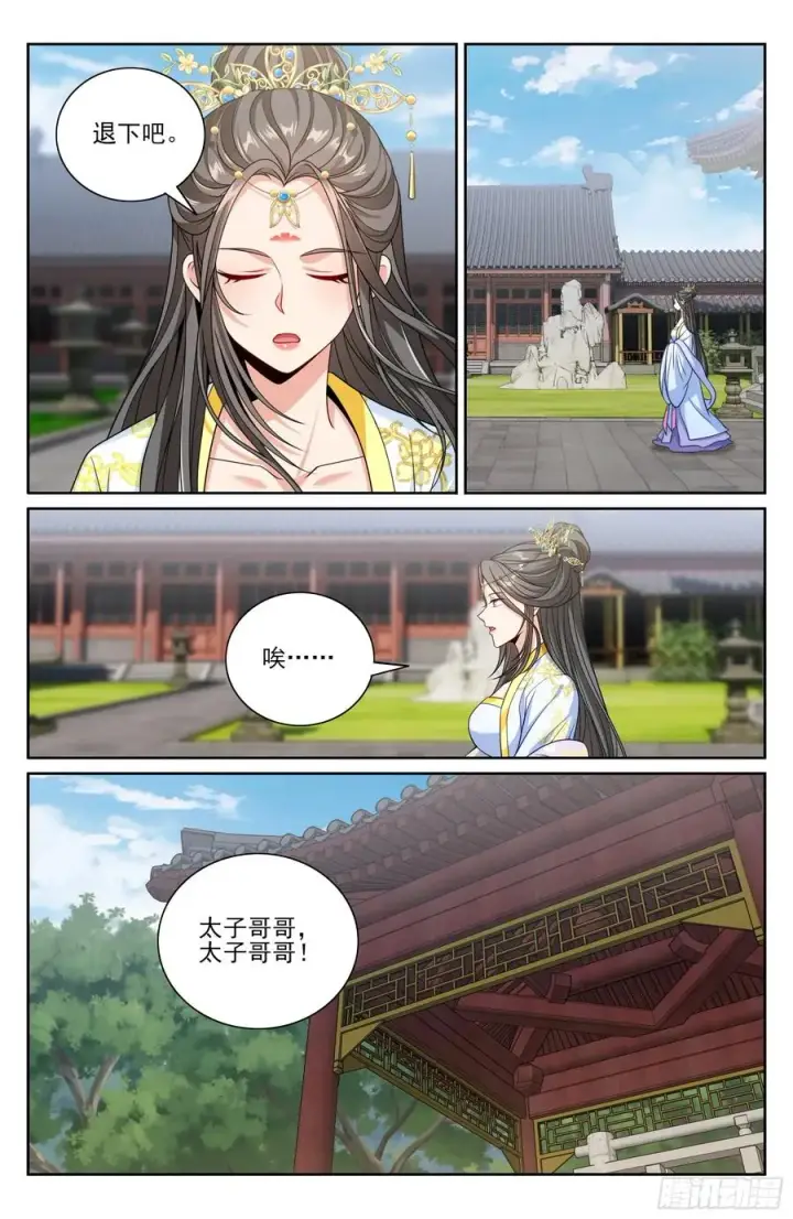 漫画《大奉打更人》476帝皇之术第16张图