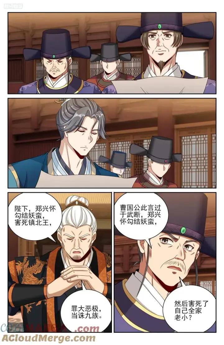 漫画《大奉打更人》476帝皇之术第3张图