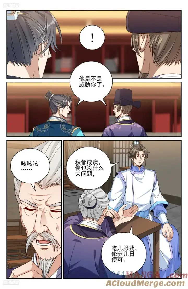 漫画《大奉打更人》476帝皇之术第9张图