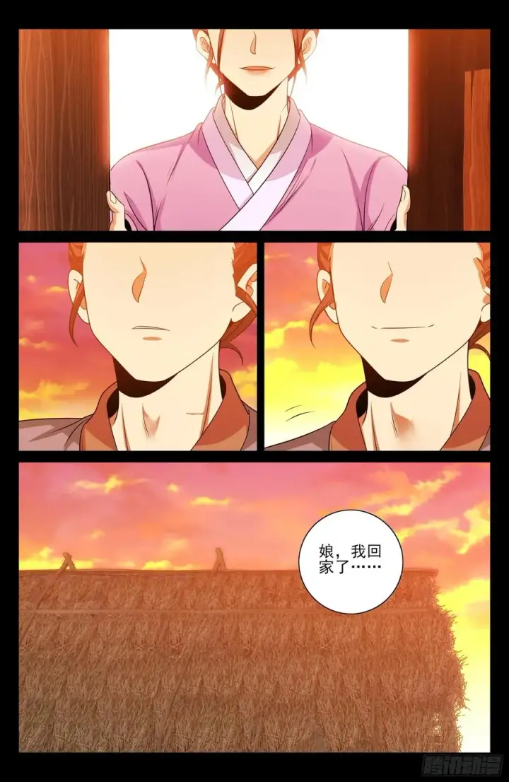 漫画《大奉打更人》477回家第14张图