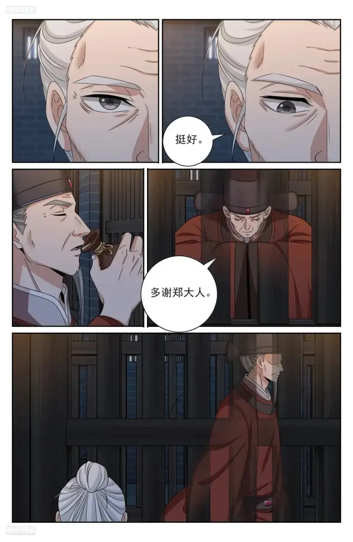 漫画《大奉打更人》477回家第4张图