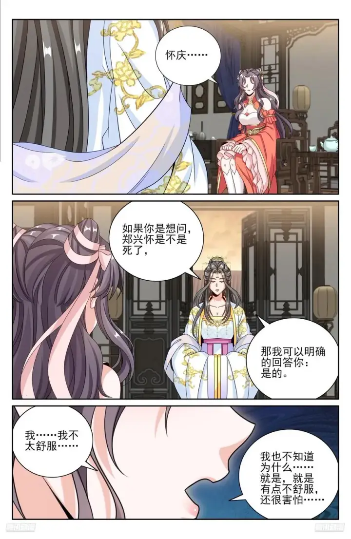 漫画《大奉打更人》478尘埃落定第10张图