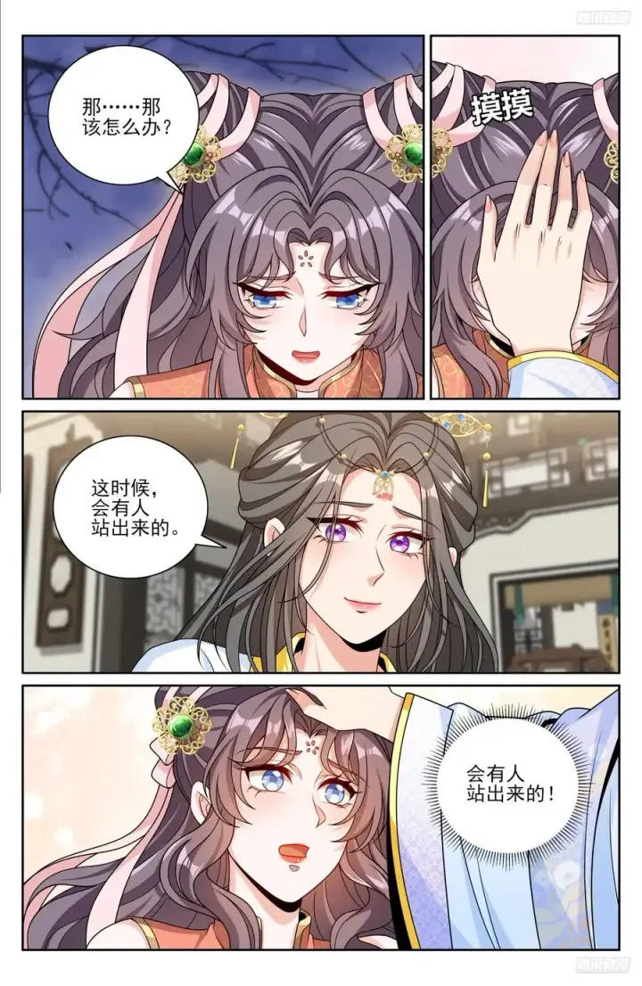 漫画《大奉打更人》478尘埃落定第12张图