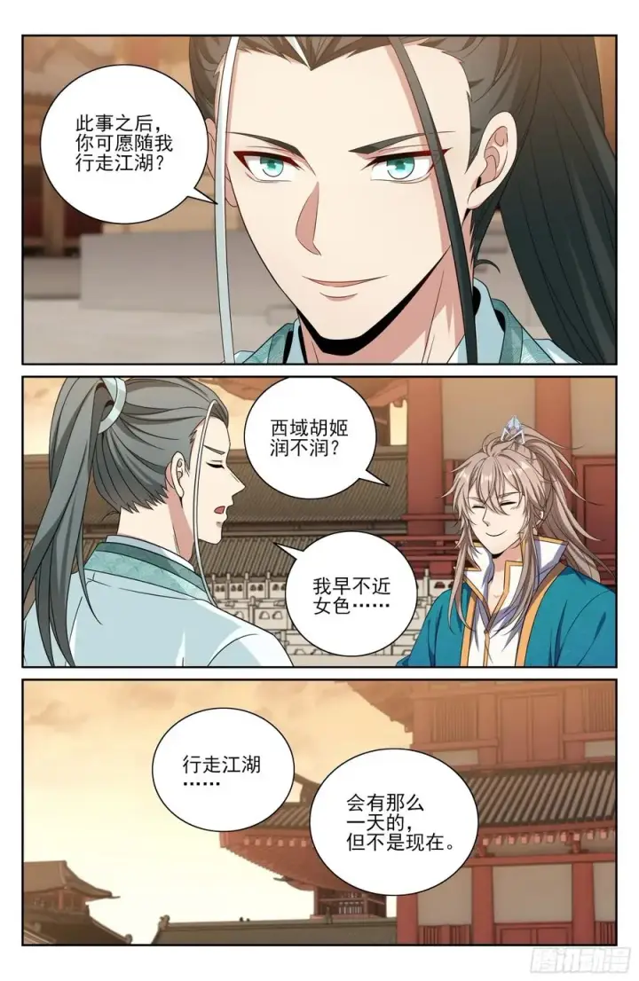 漫画《大奉打更人》478尘埃落定第16张图