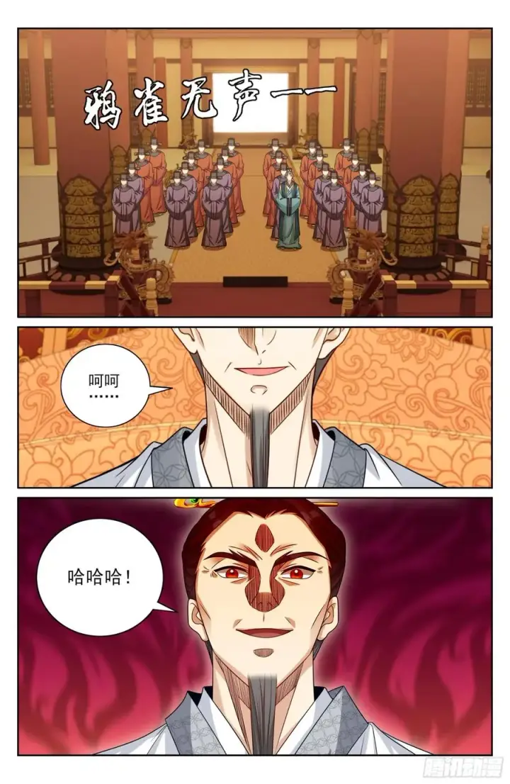 漫画《大奉打更人》478尘埃落定第20张图