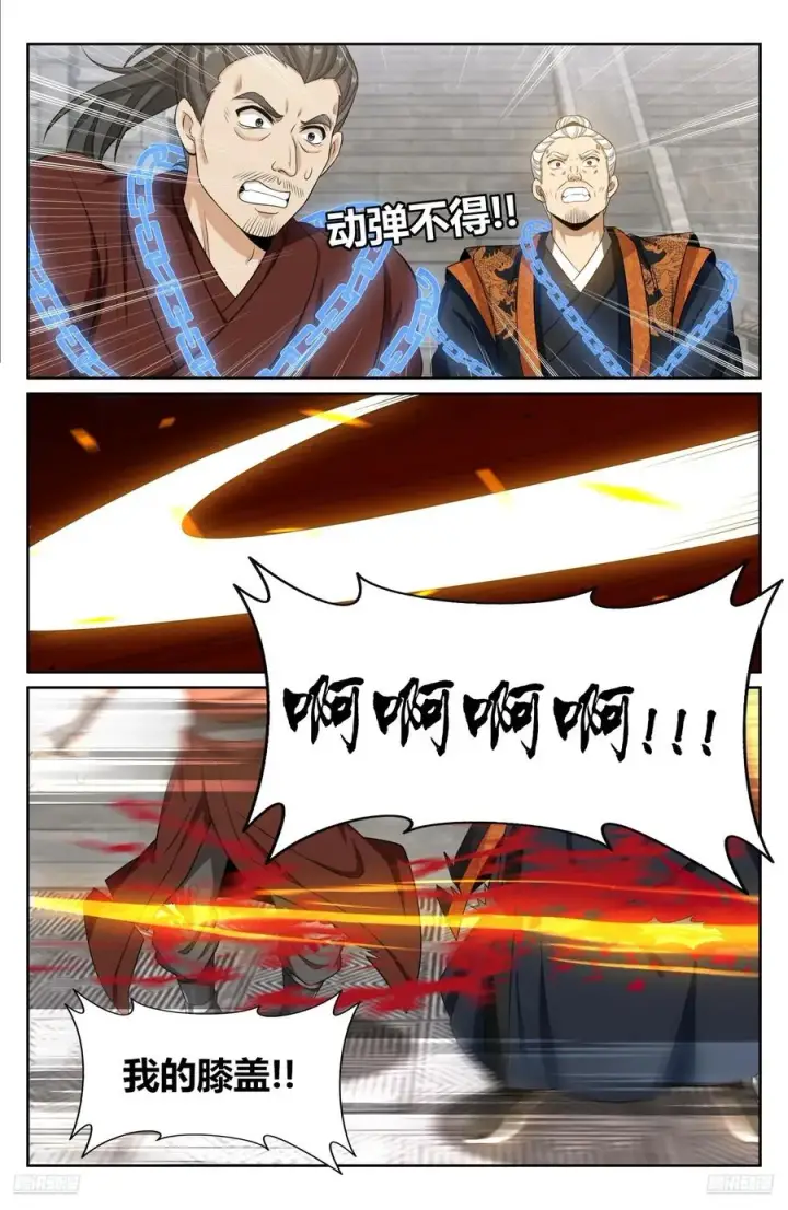 漫画《大奉打更人》479独挡午门第10张图