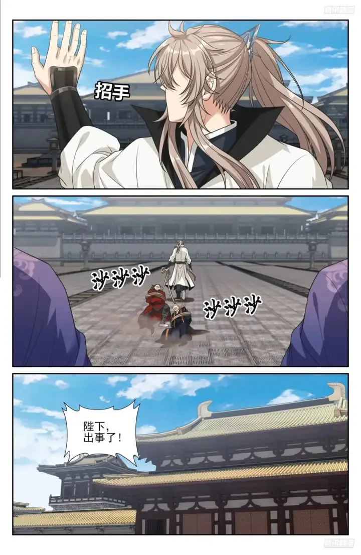漫画《大奉打更人》479独挡午门第12张图