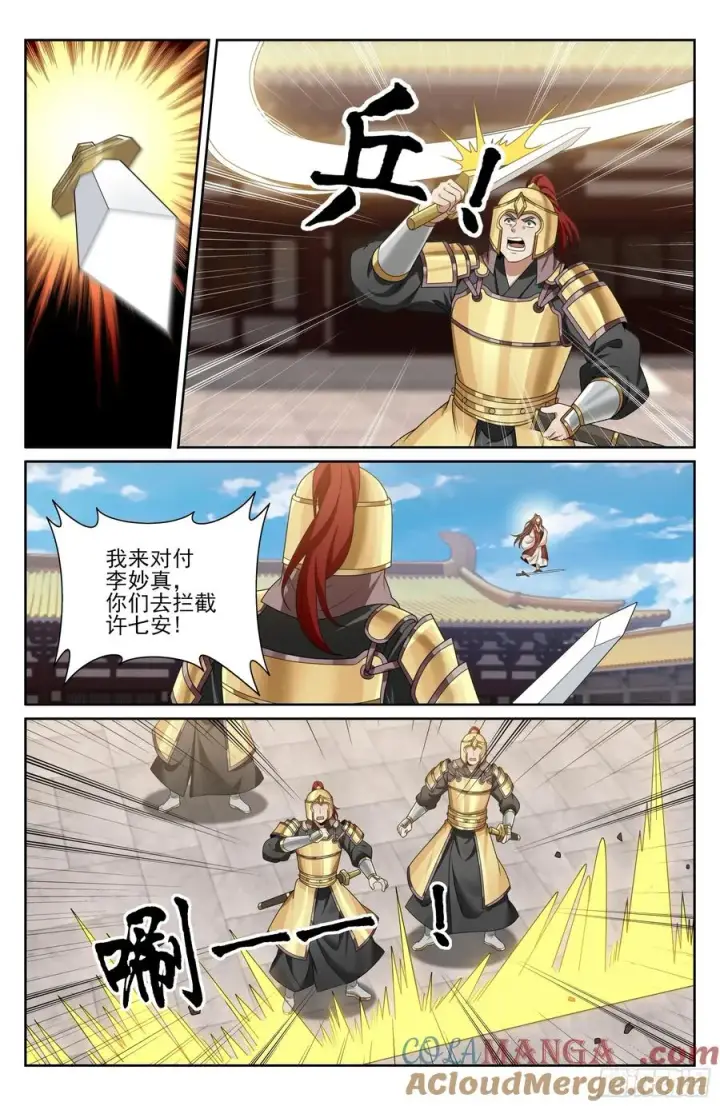 漫画《大奉打更人》479独挡午门第15张图