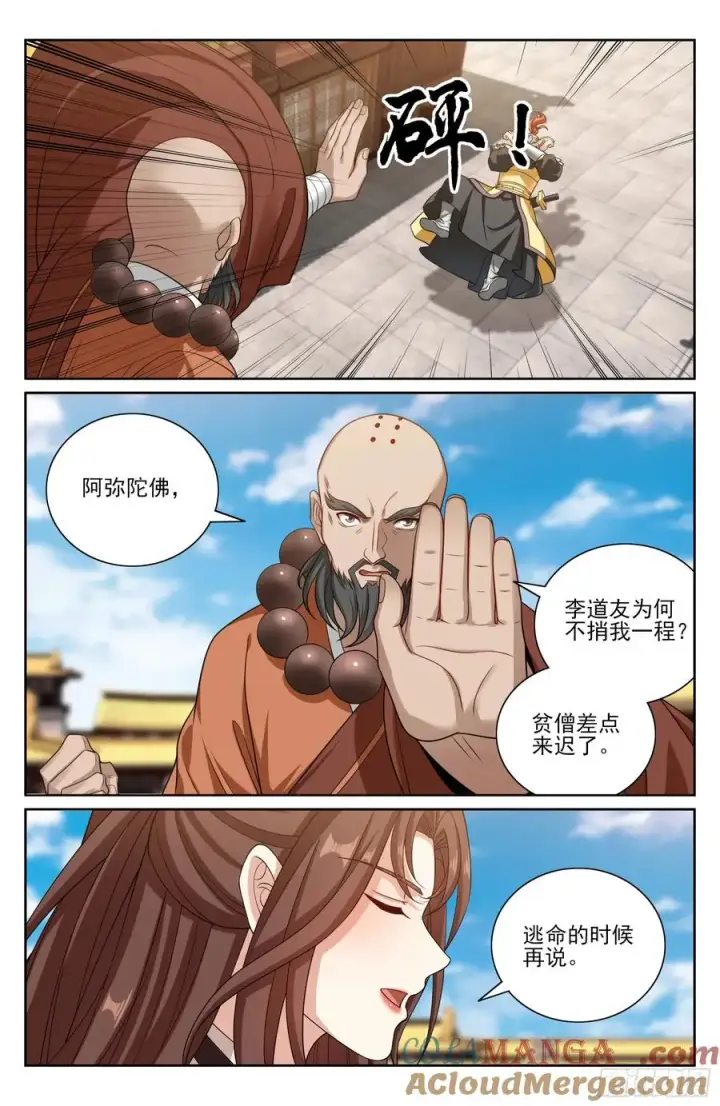 漫画《大奉打更人》479独挡午门第17张图
